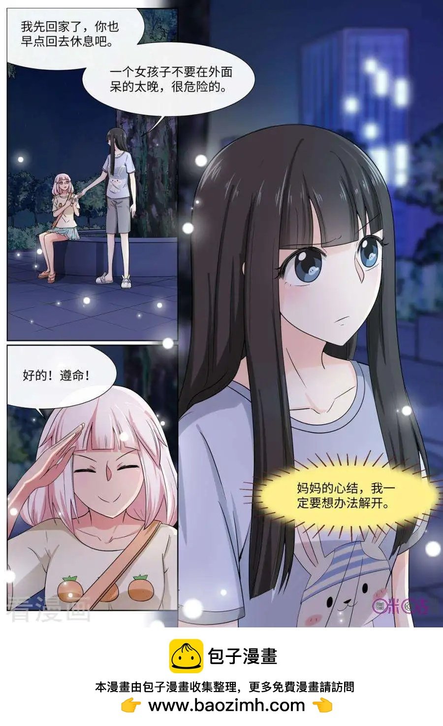 第84话