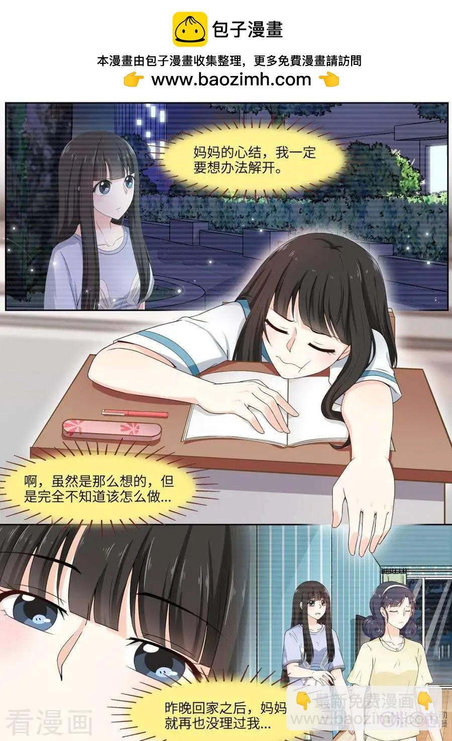 第85话