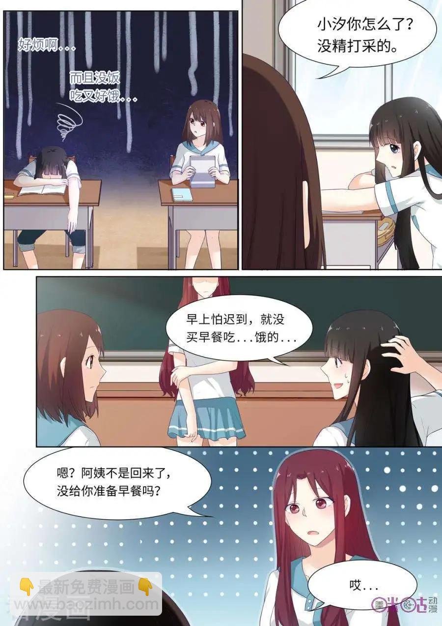 第85话