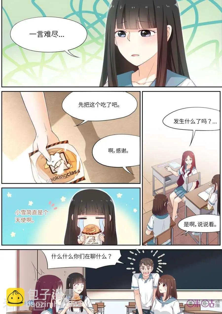 第85话