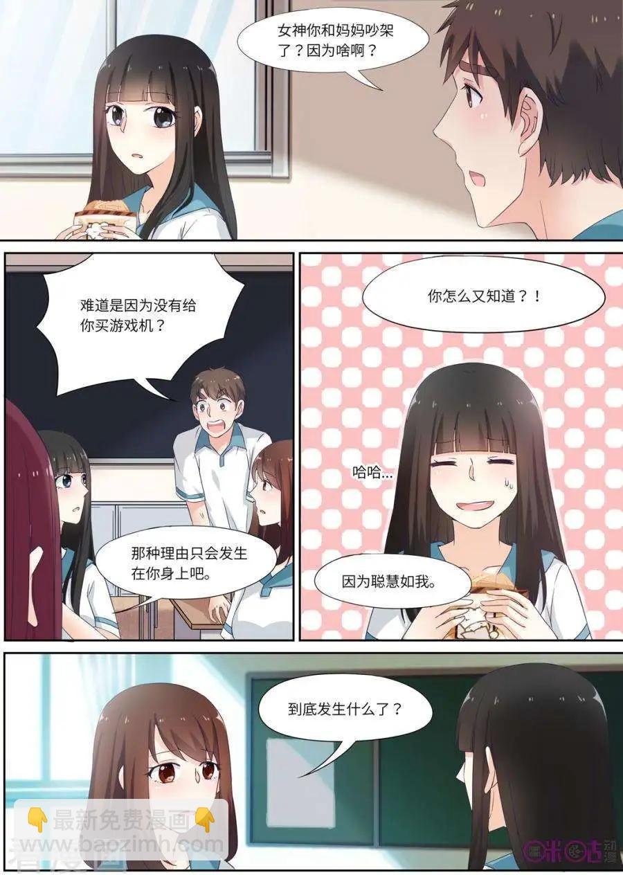 第85话