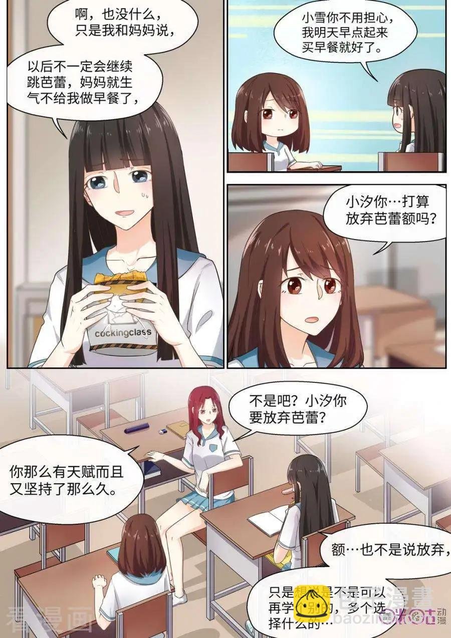第85话