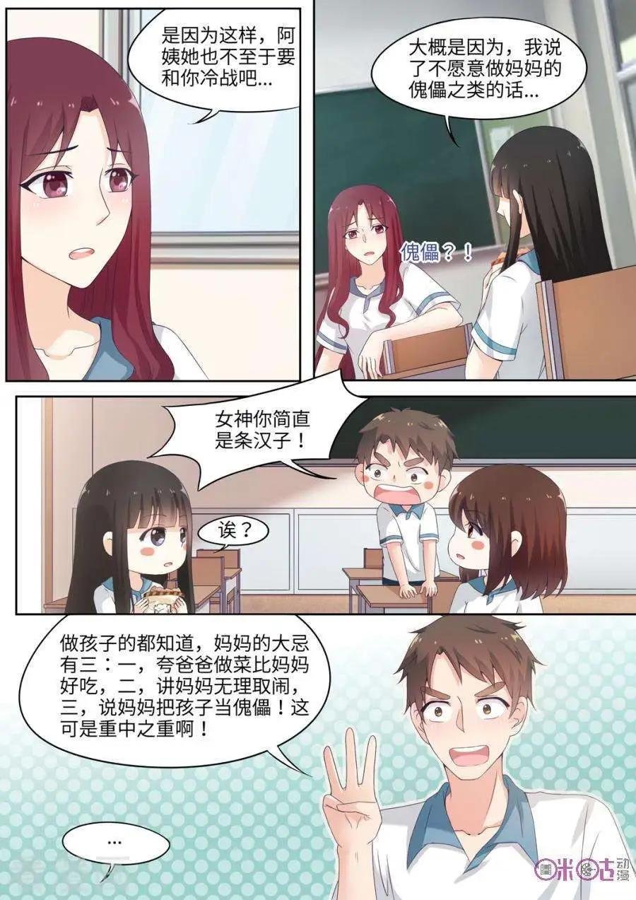 第85话
