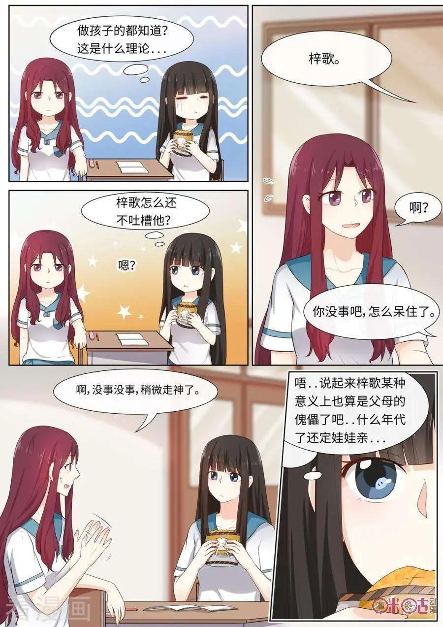 第85话