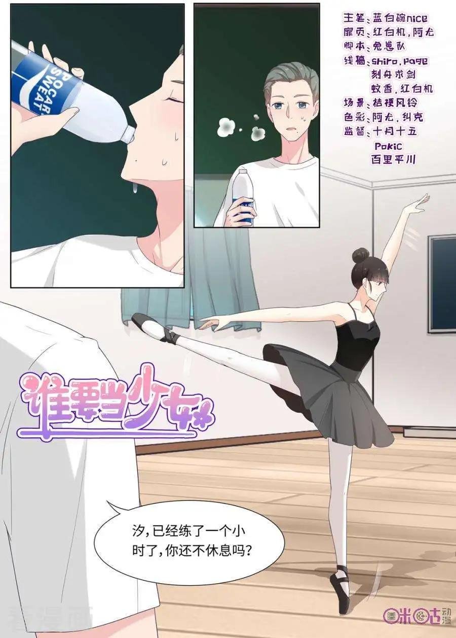 第86话