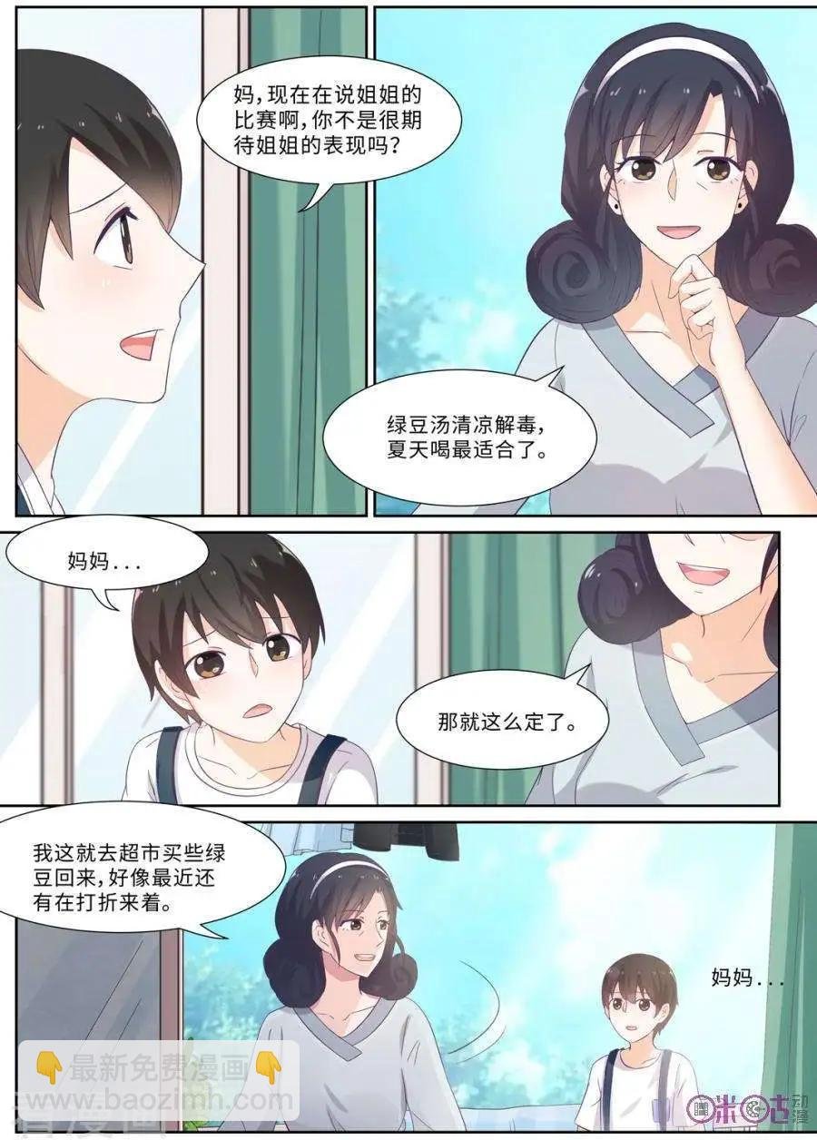 第87话