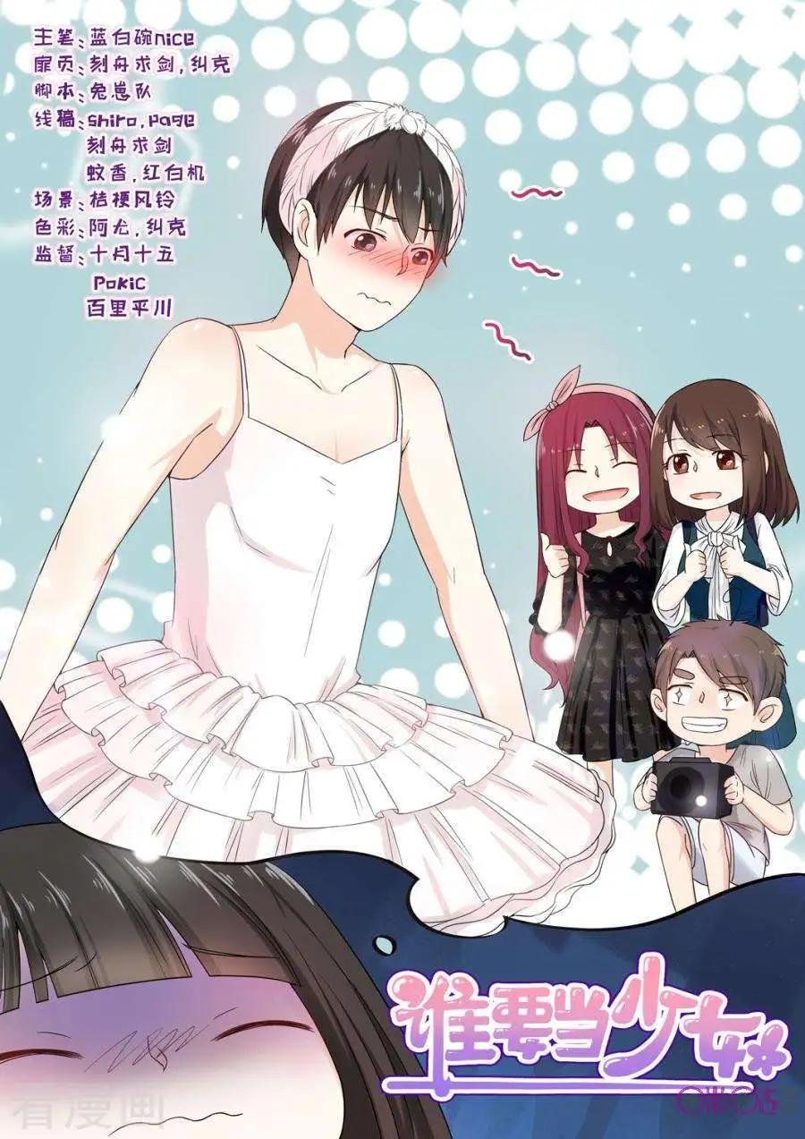 第88话