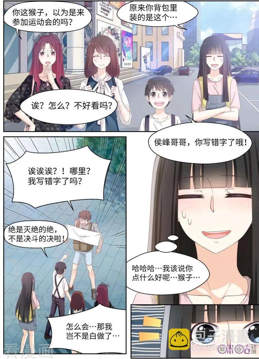 第88话