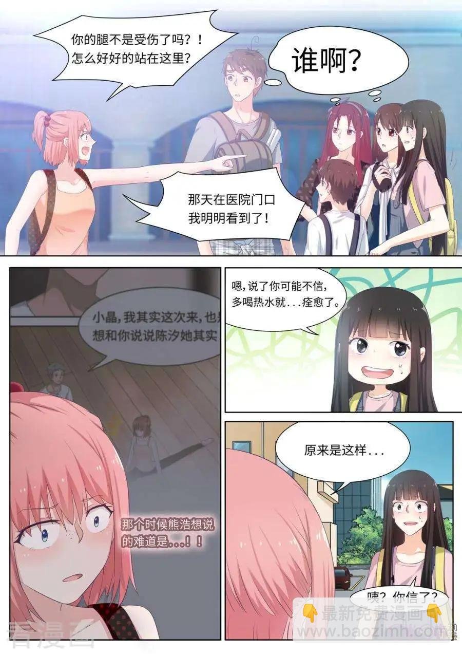 第88话