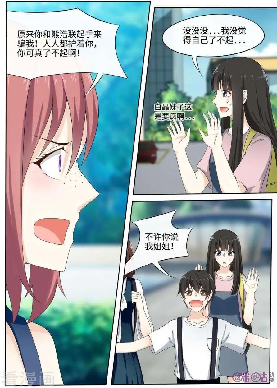 第88话