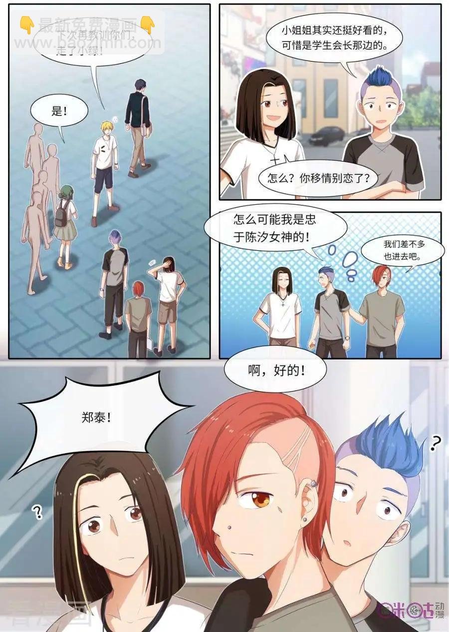 第90话