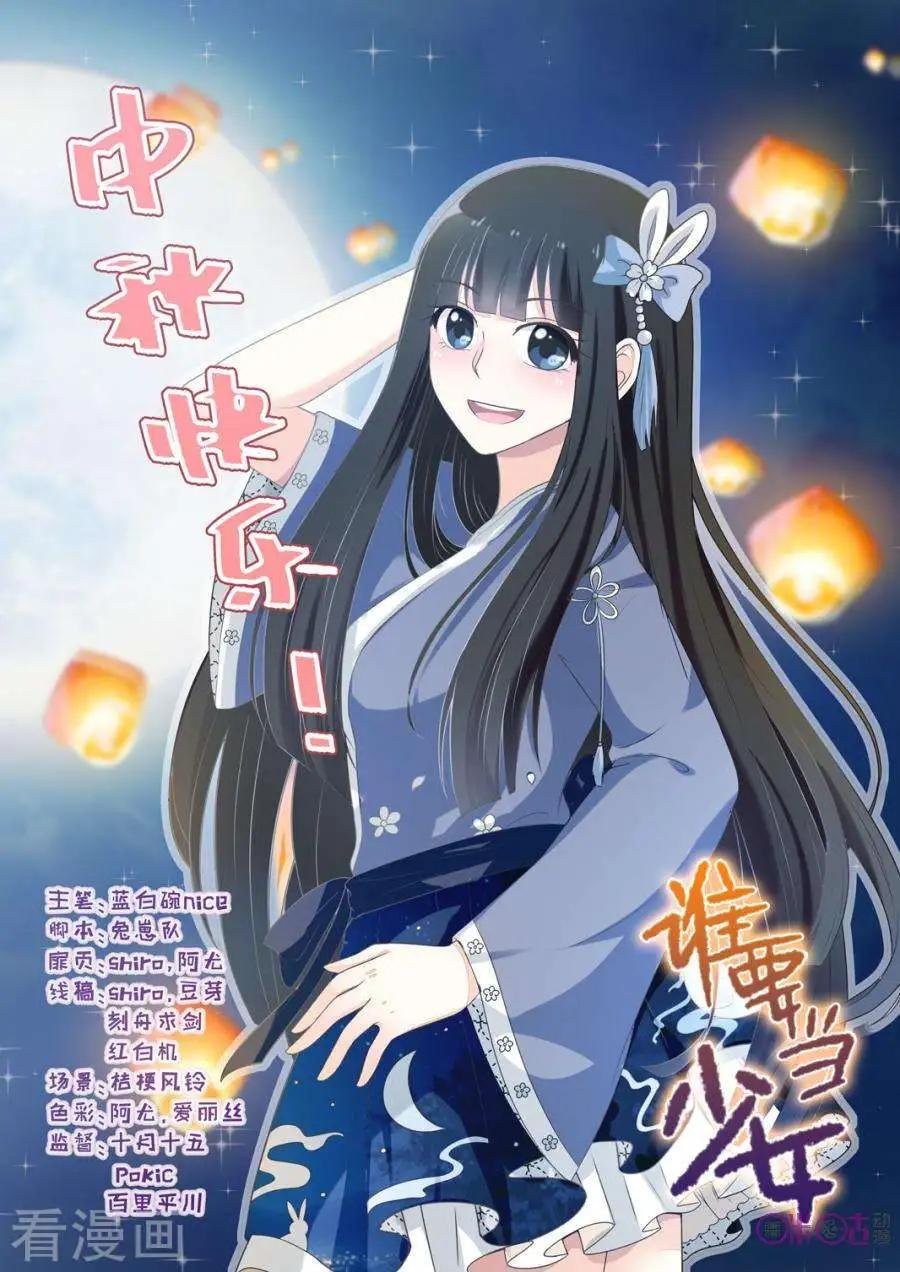 第91话
