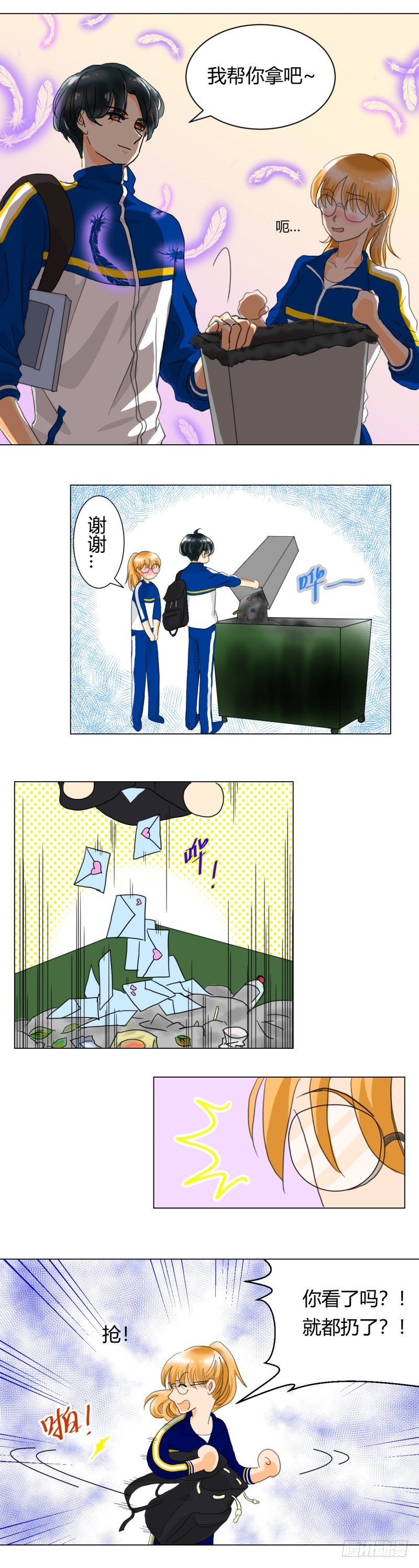 为何还对我好?