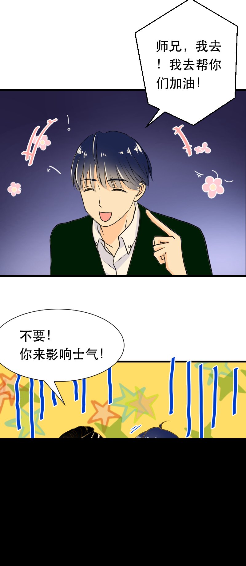 防不胜防
