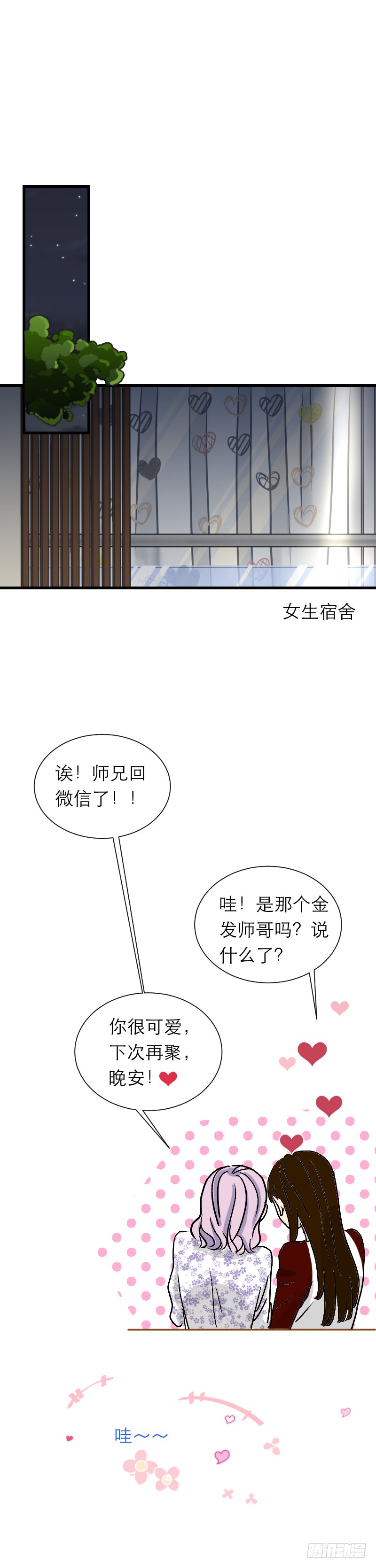 还是喜欢他