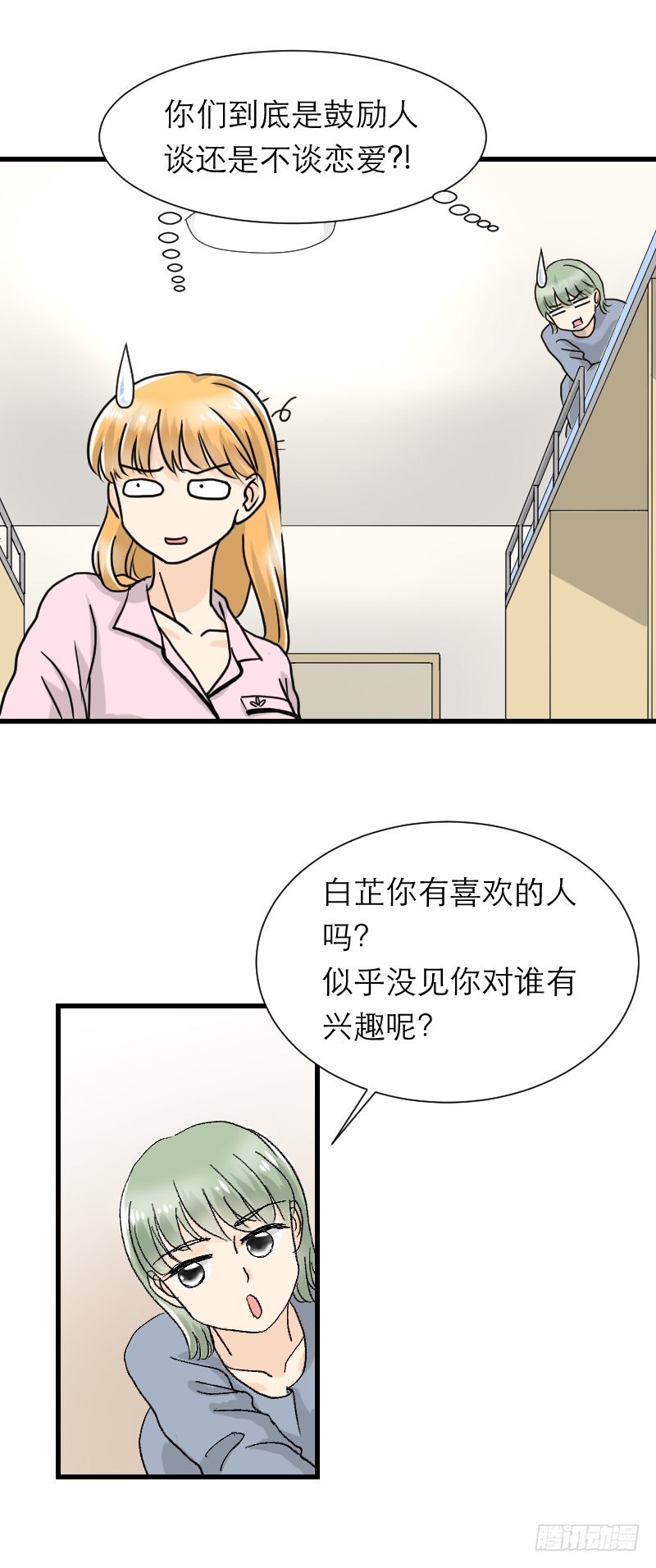 还是喜欢他