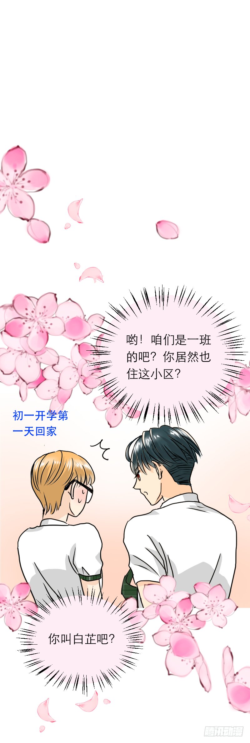 还是喜欢他