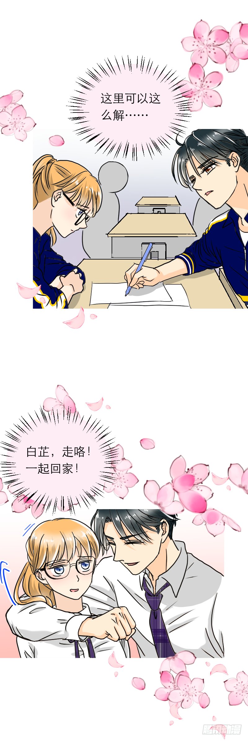 还是喜欢他