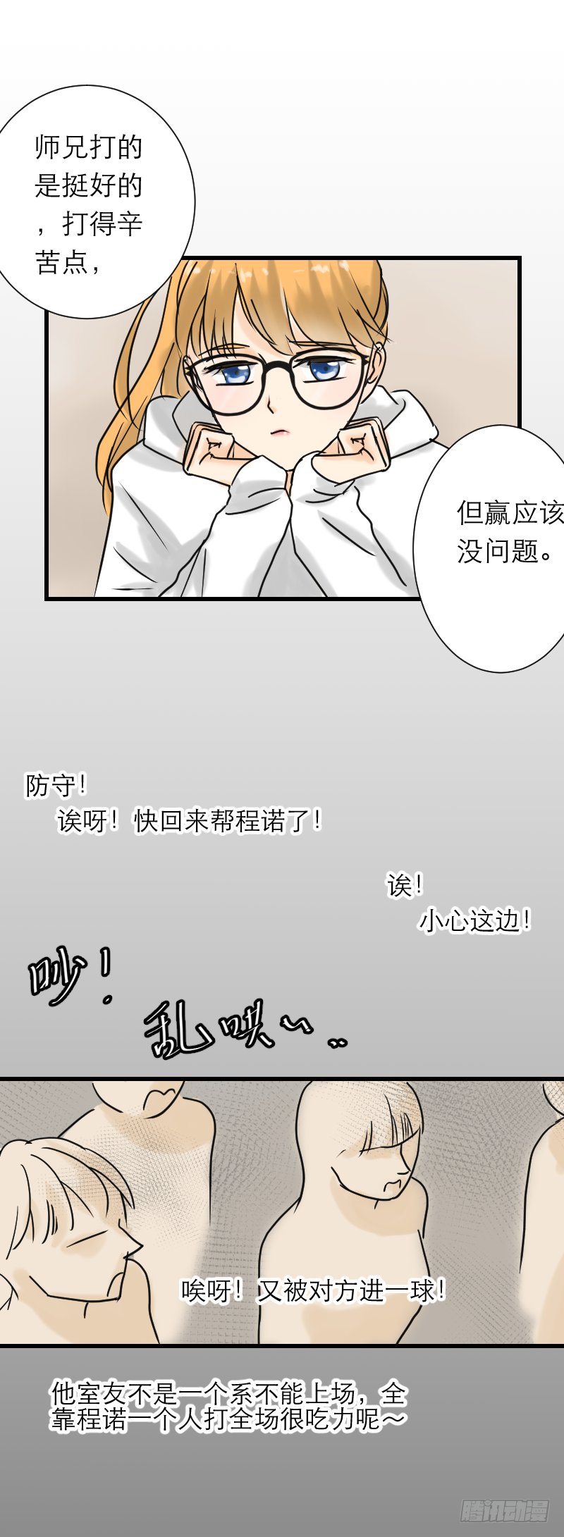 篮球赛
