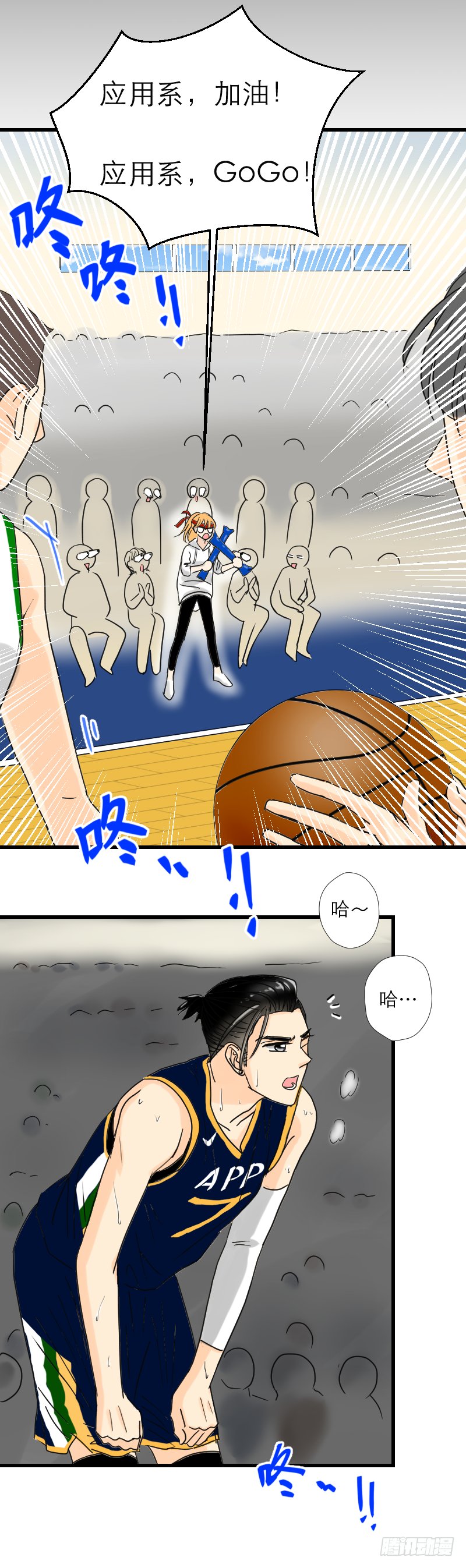 篮球赛