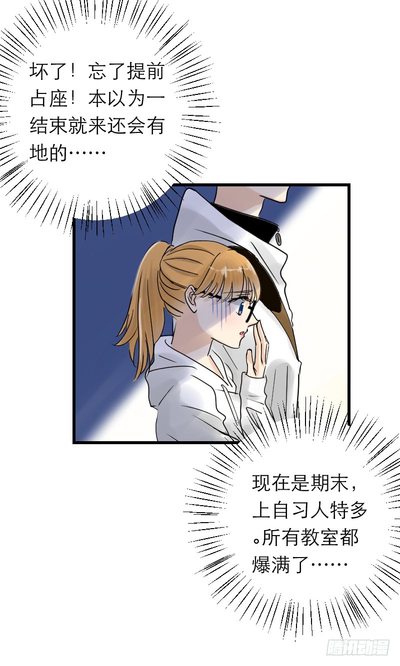 上自习