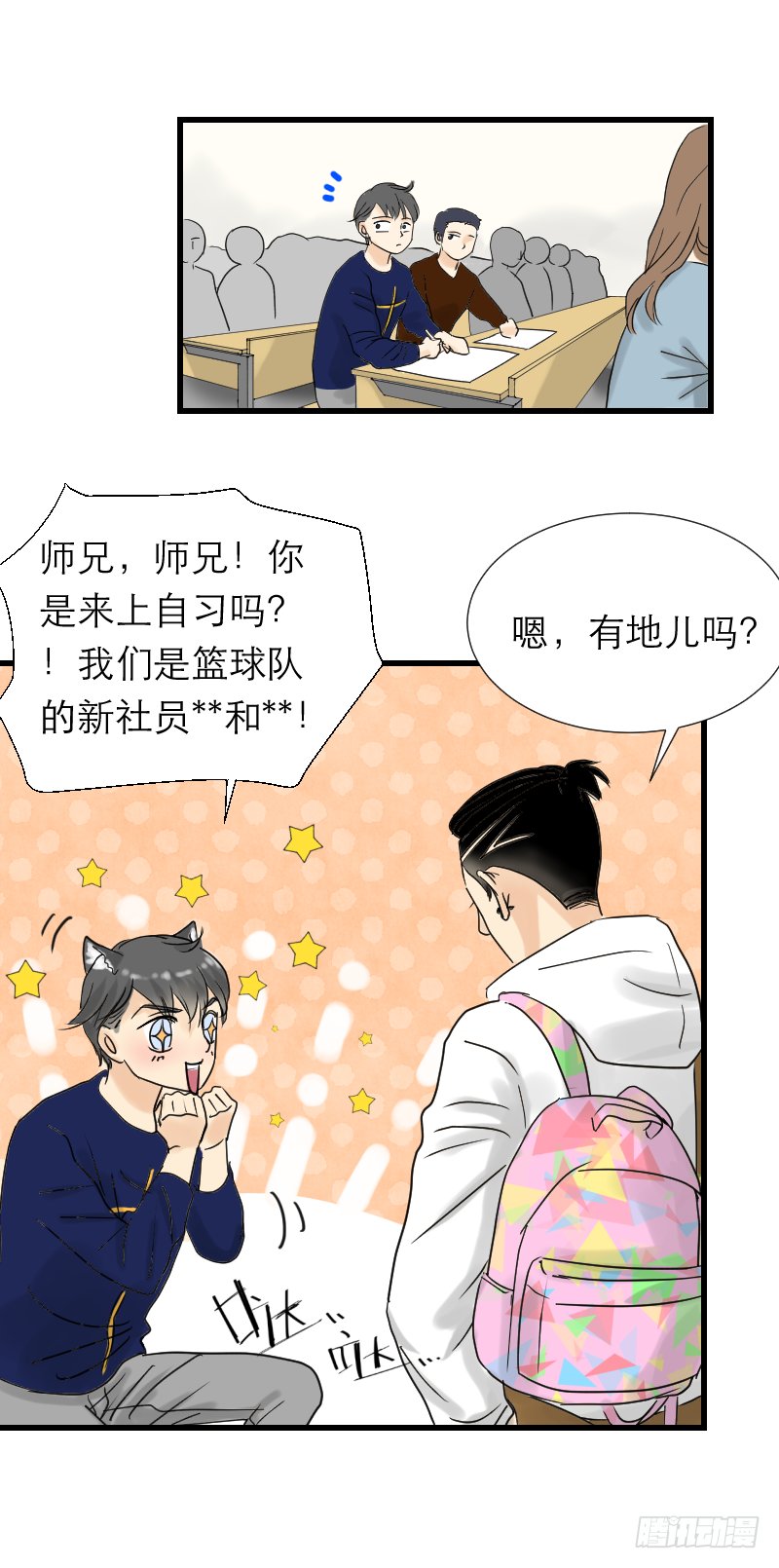 上自习