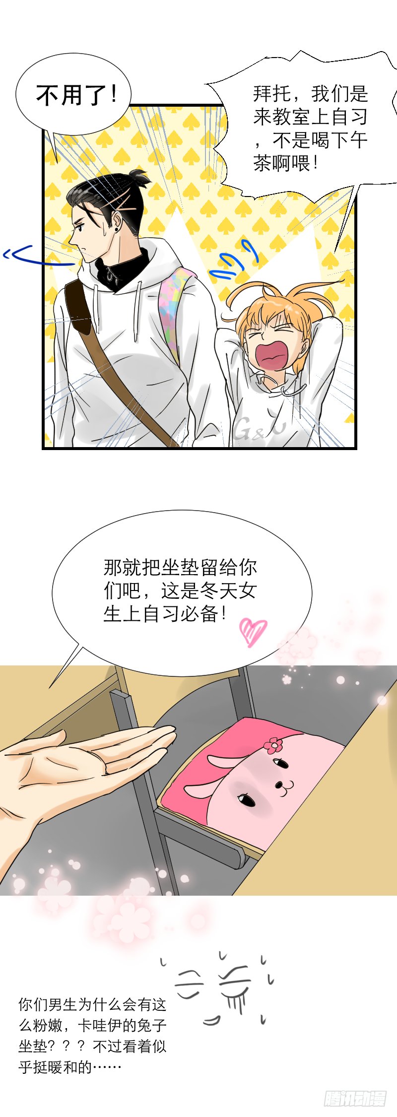 上自习
