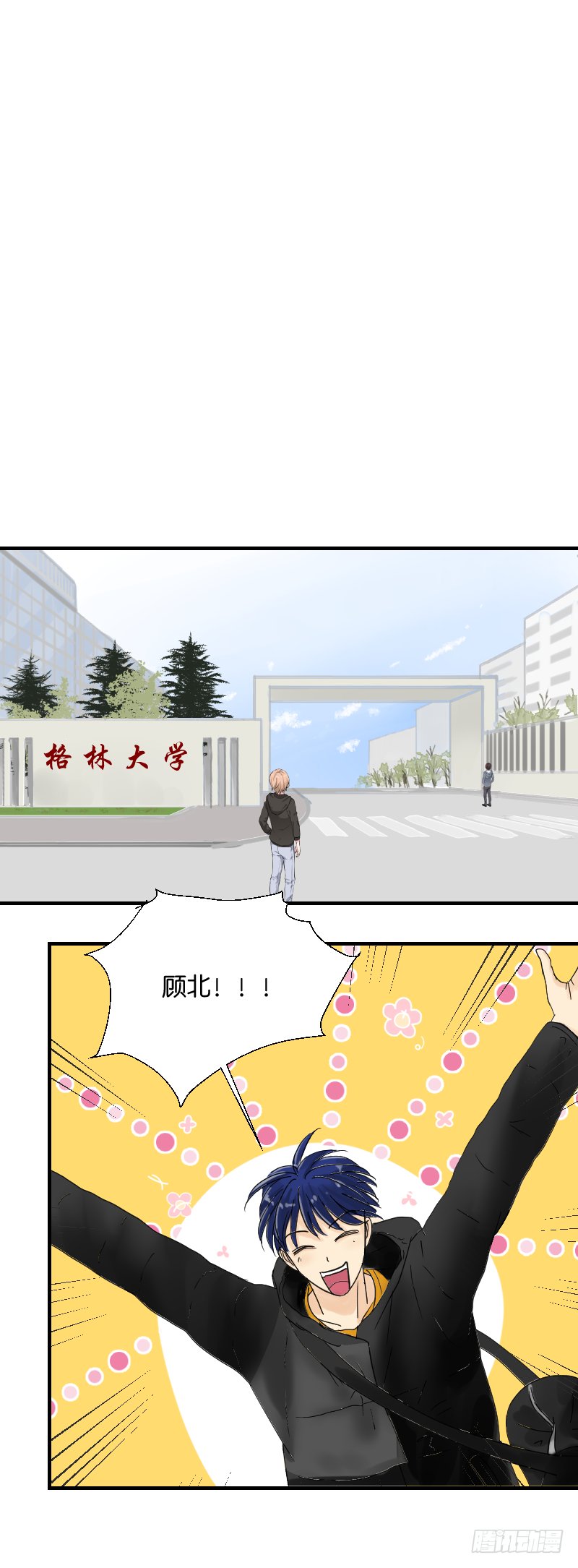 回礼
