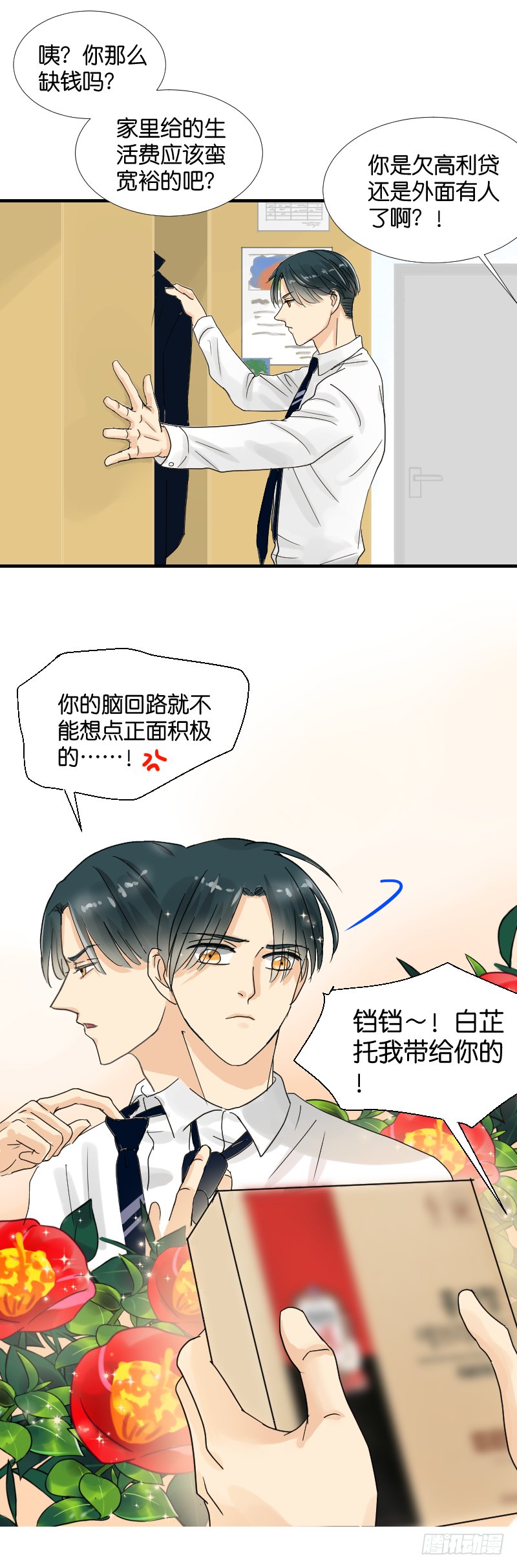 回礼