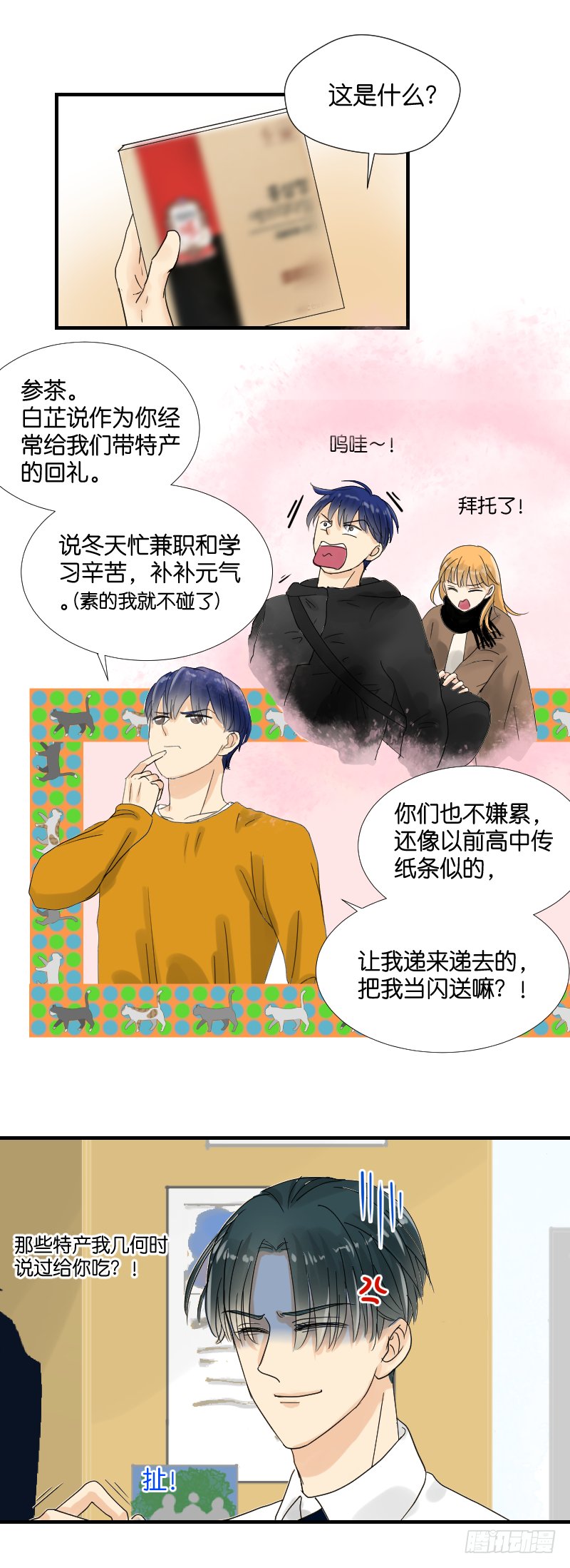 回礼