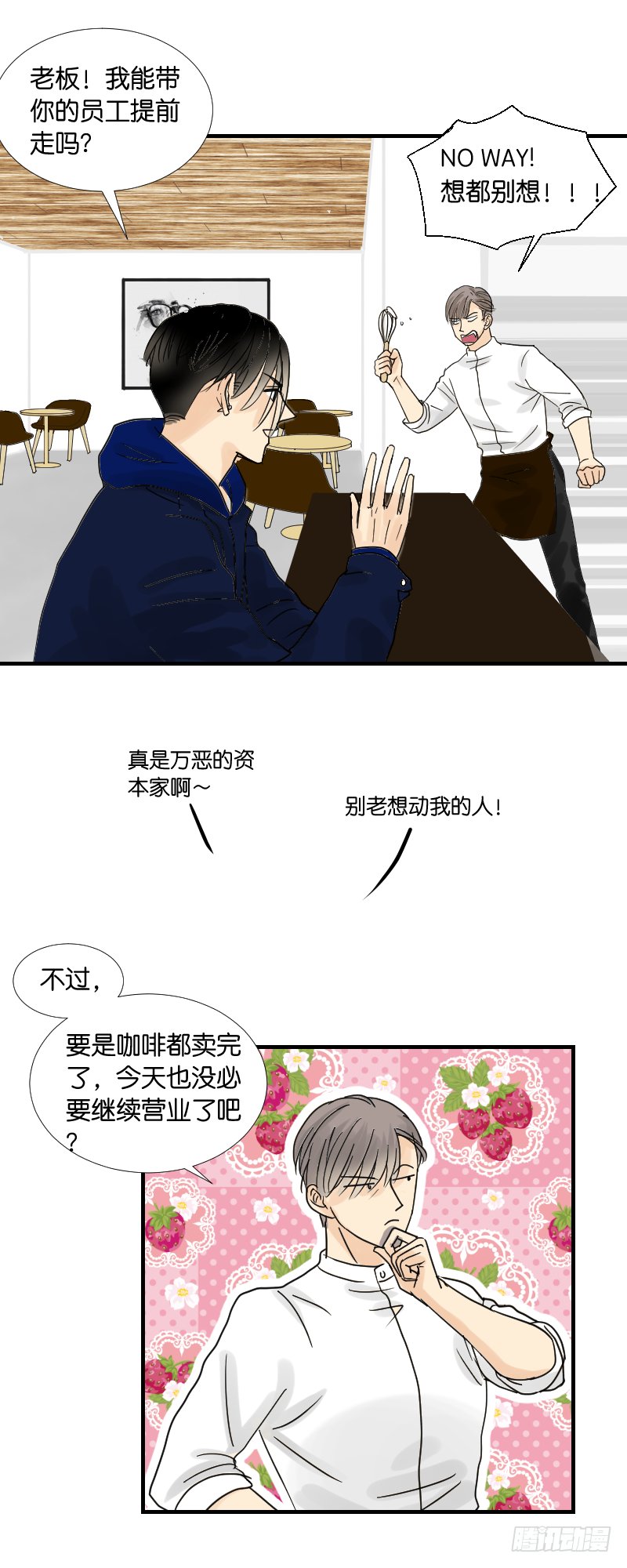 咖啡馆