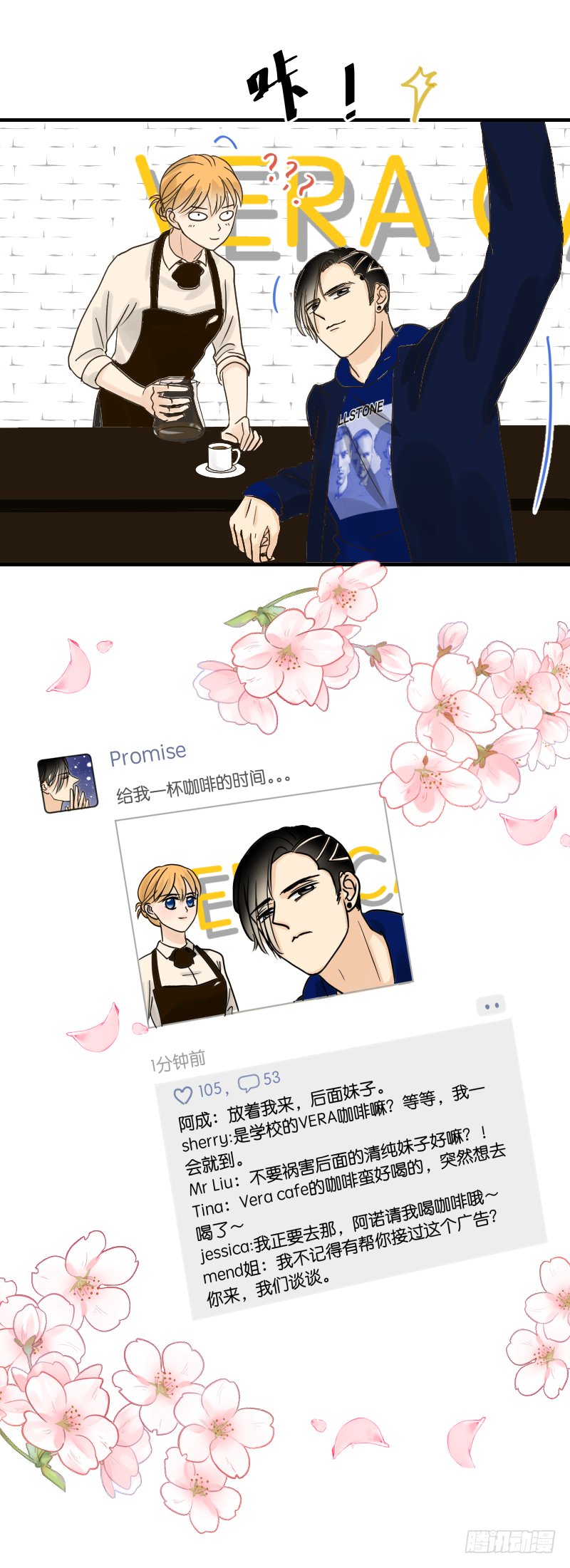 咖啡馆