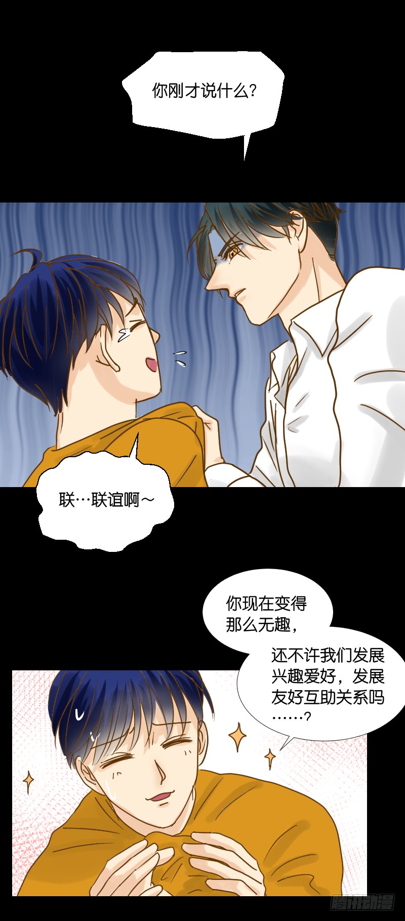 会面