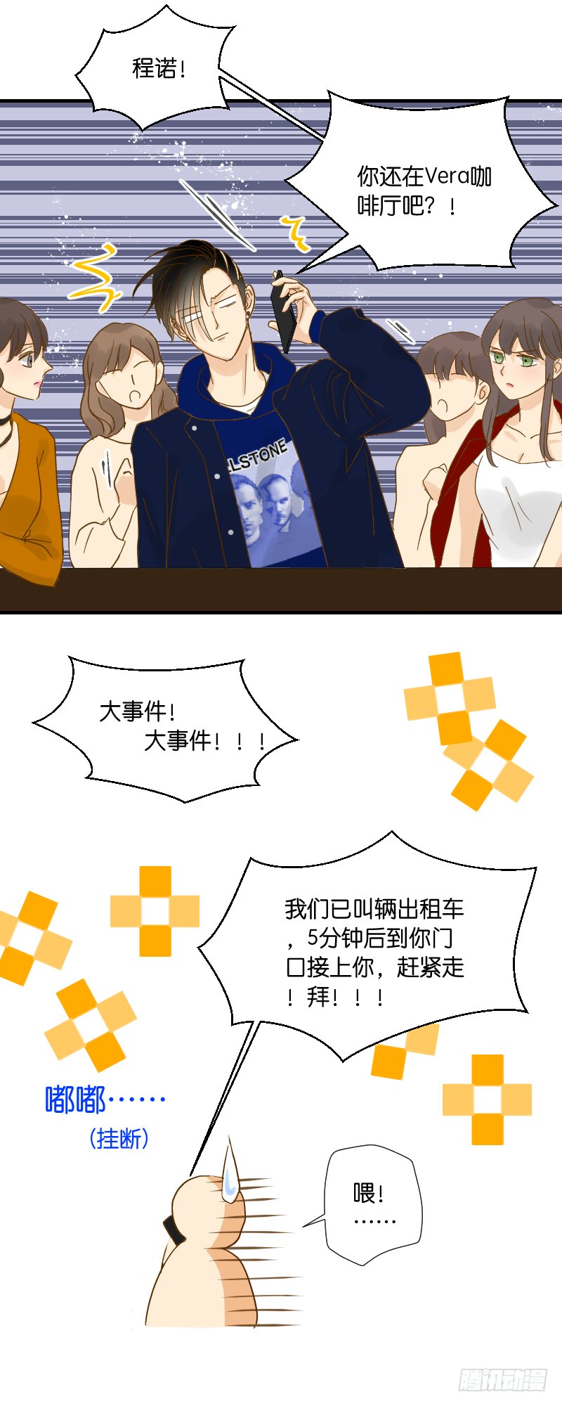 会面