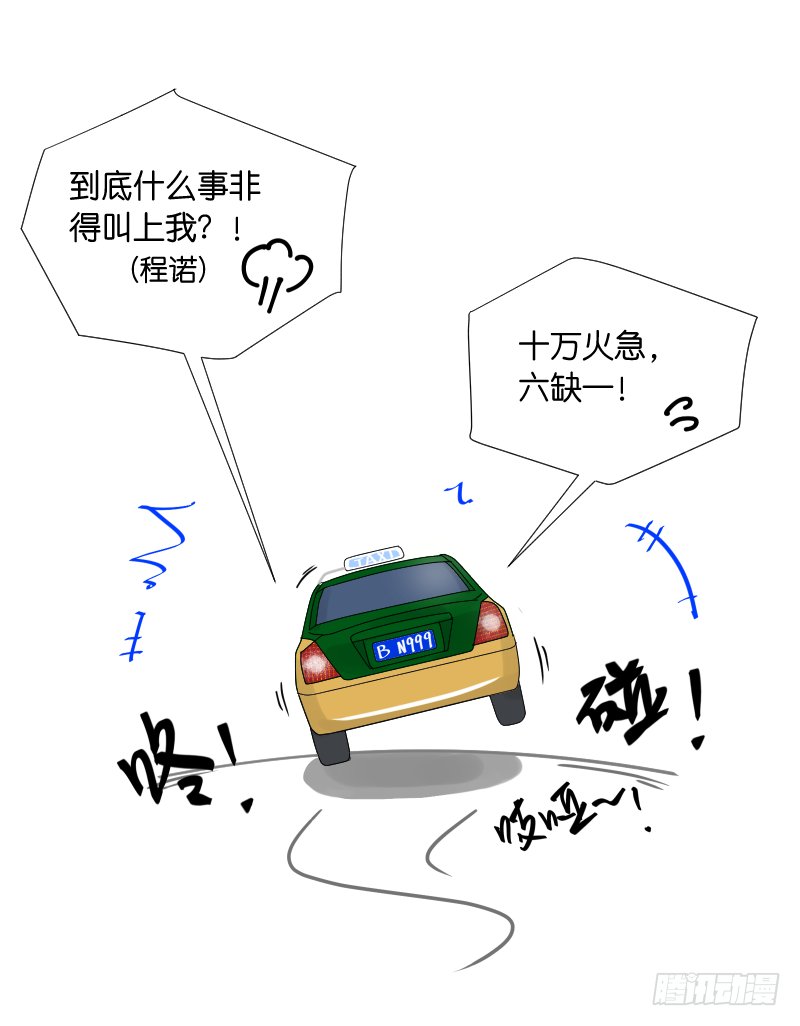 会面