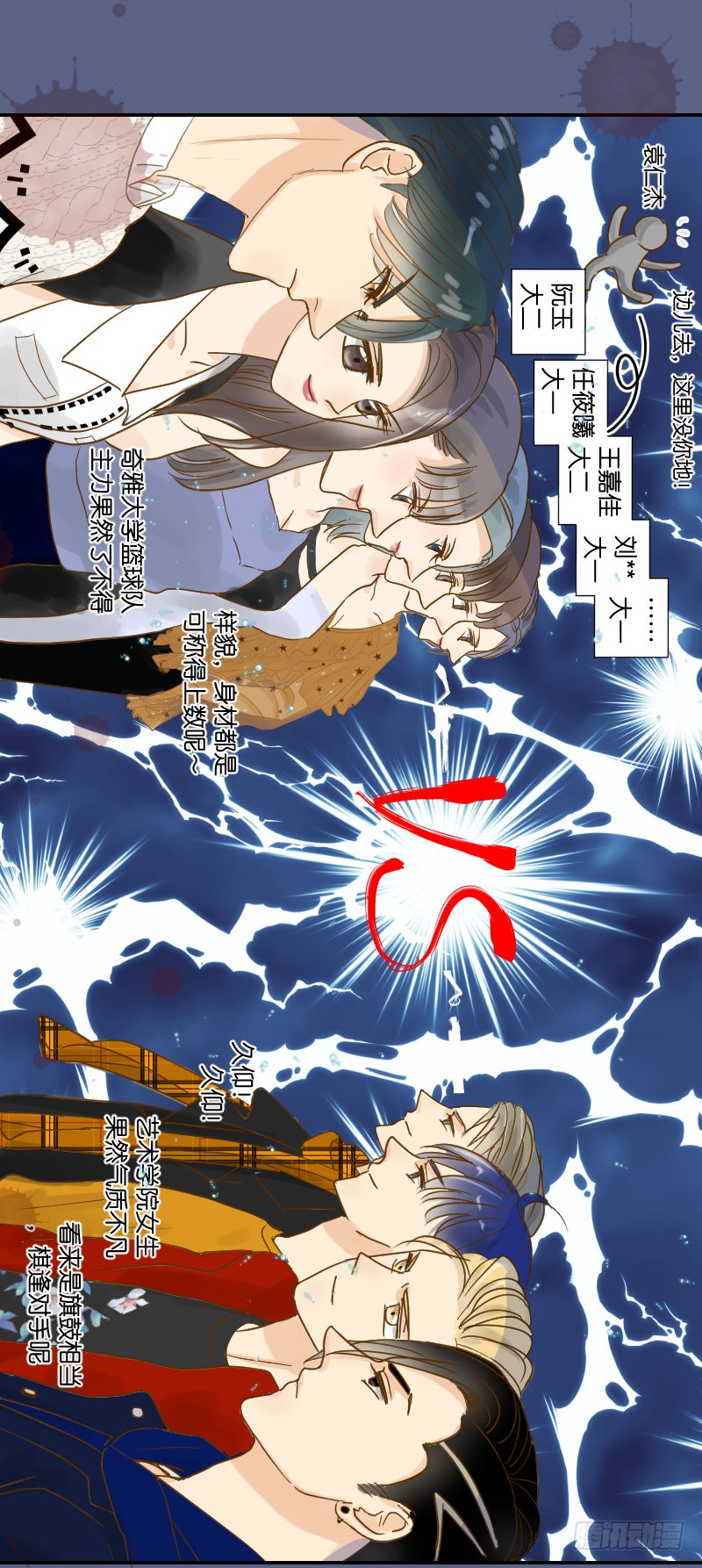 会面