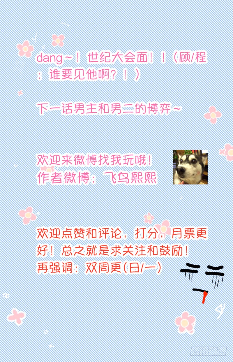 会面