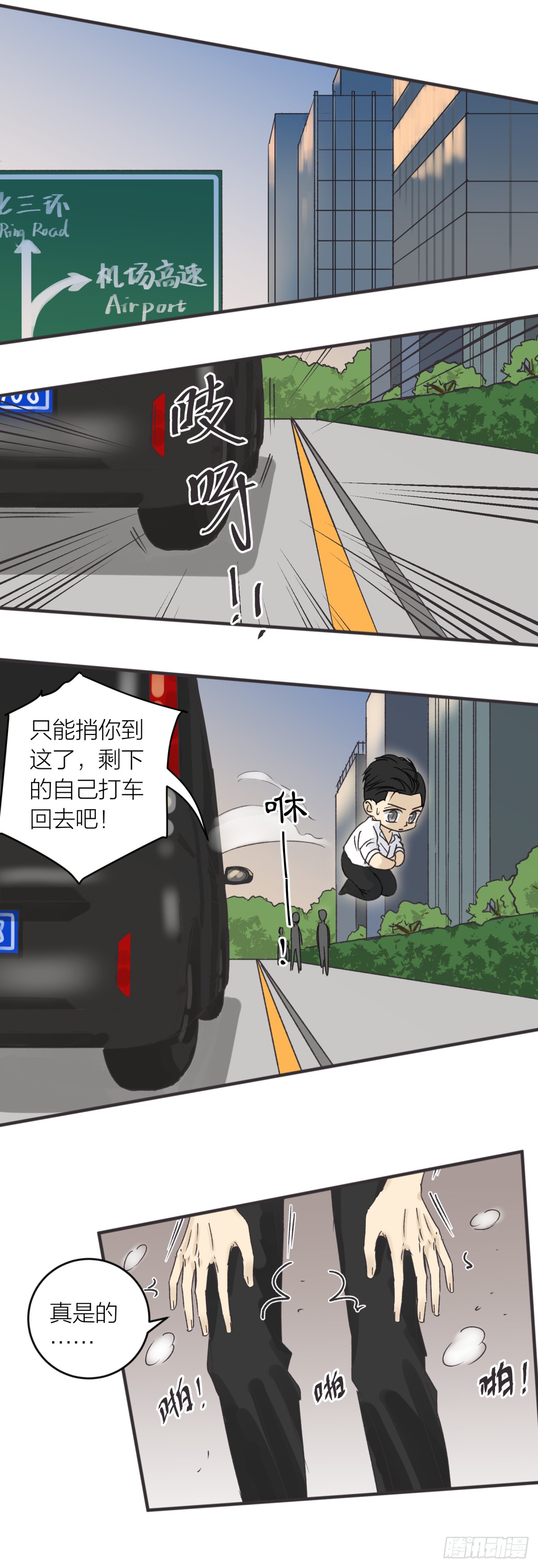 番外——师兄篇1