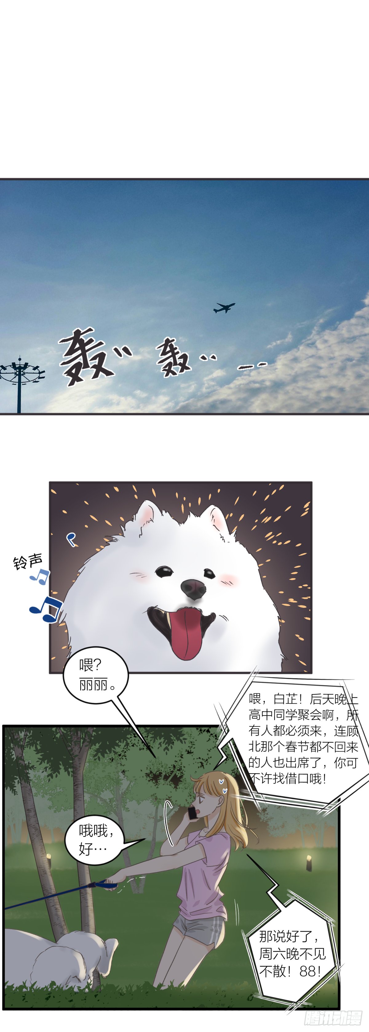 番外——师兄篇1