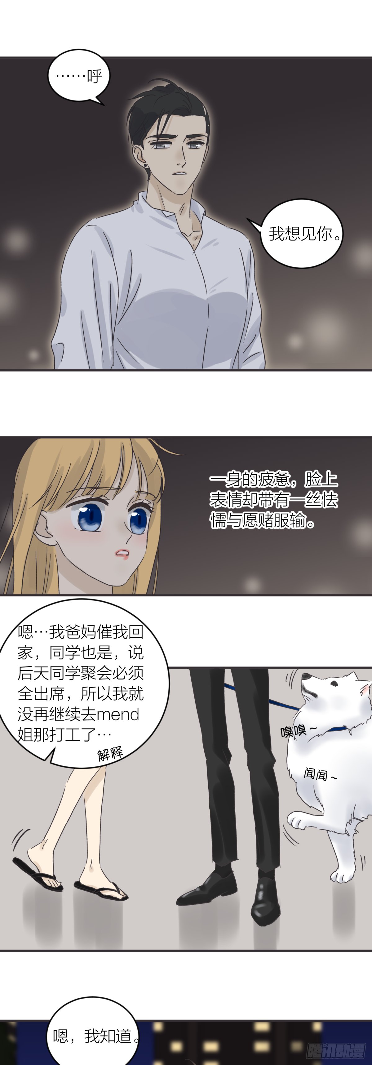 番外——师兄篇1