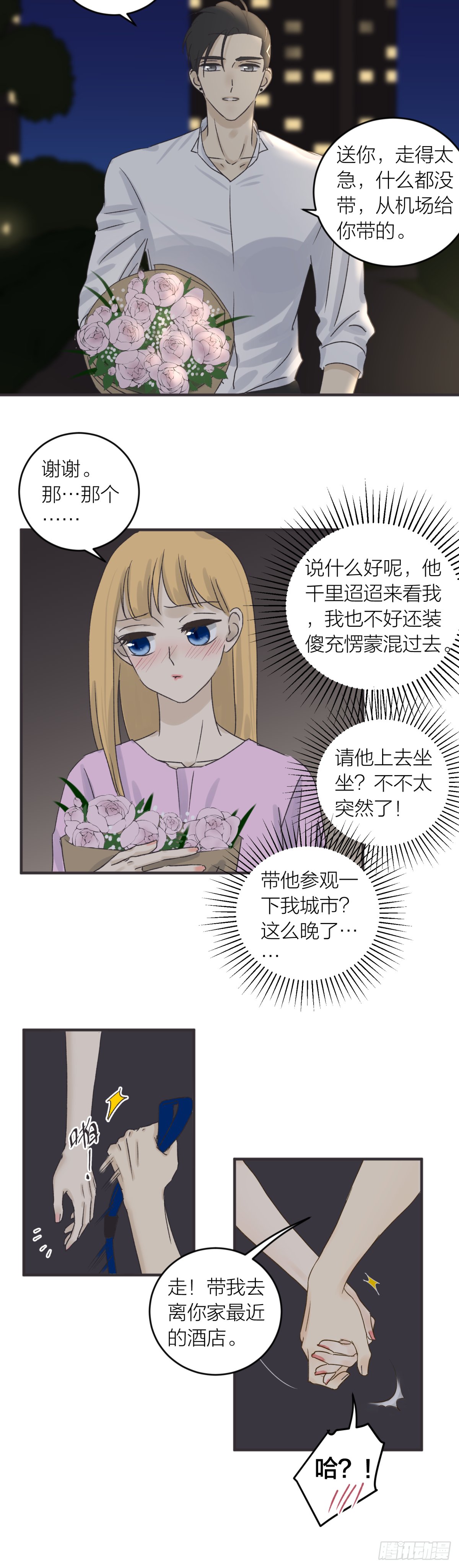 番外——师兄篇1