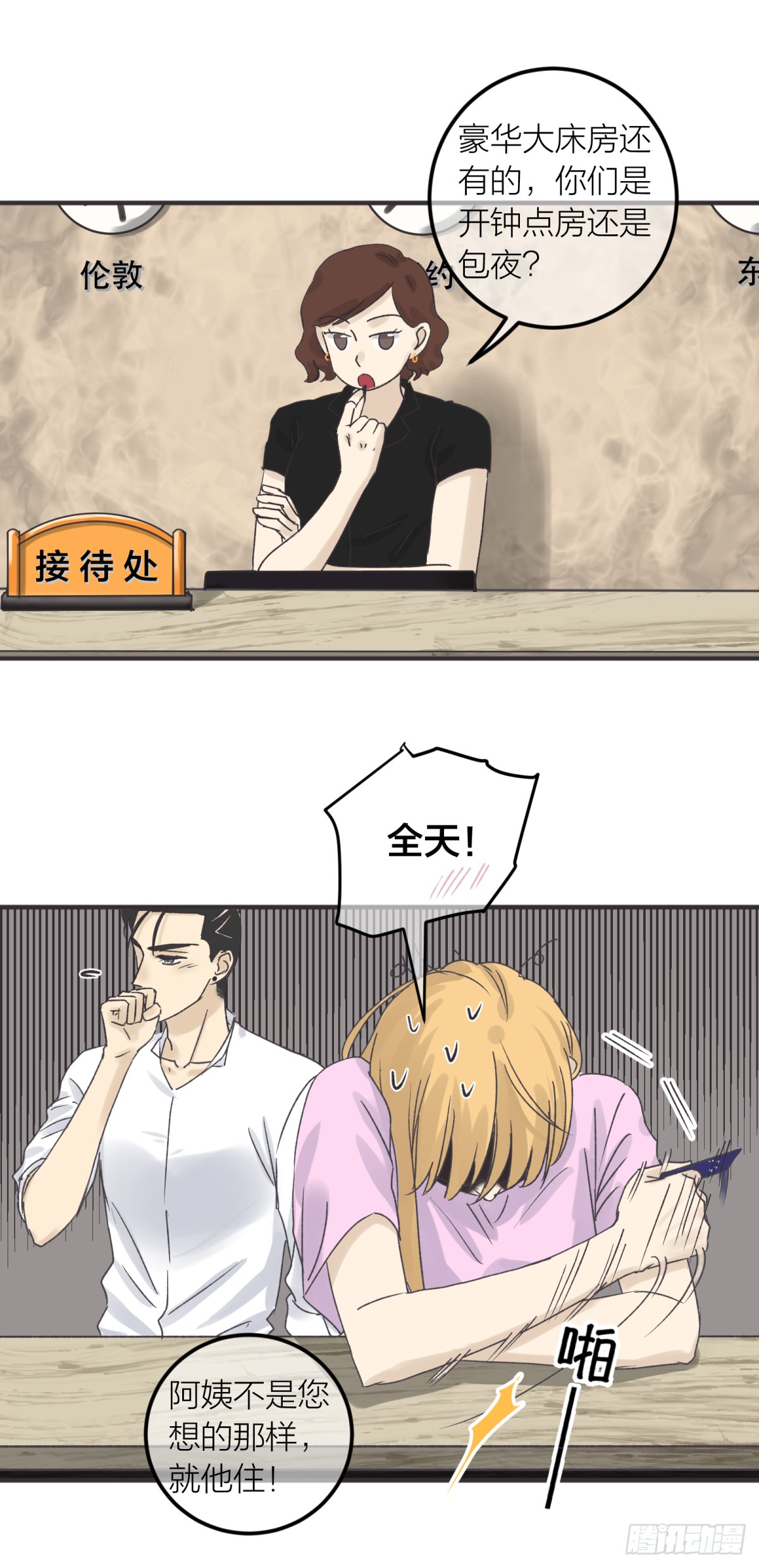 番外——师兄篇2