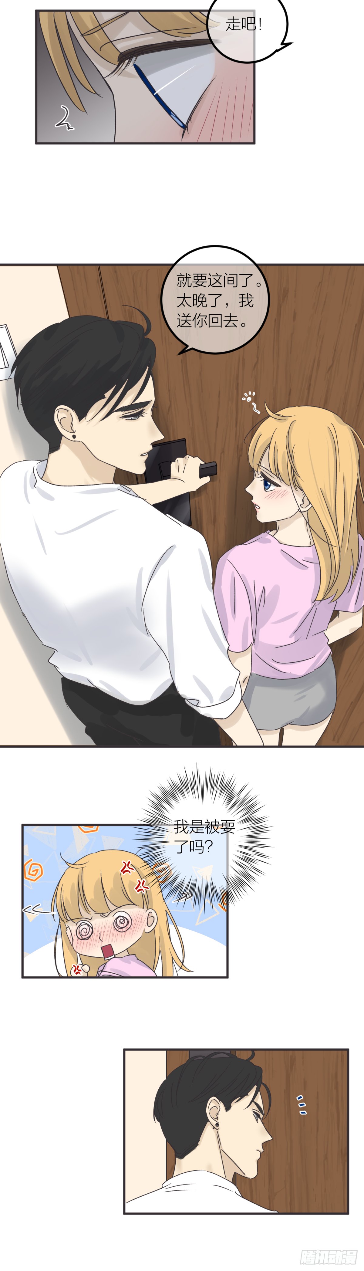 番外——师兄篇2