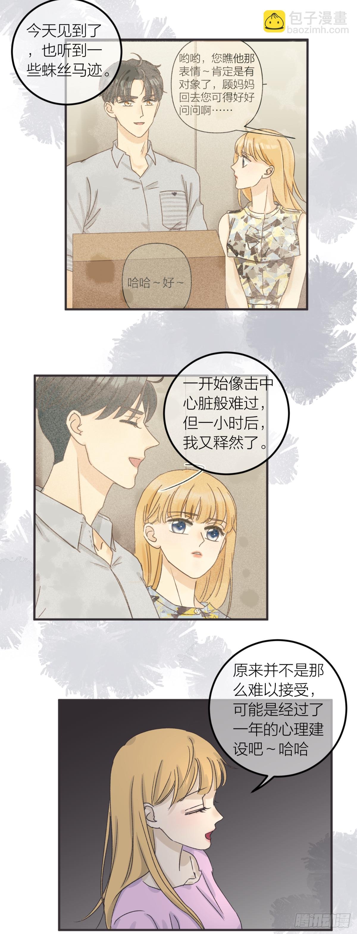 番外——师兄篇2