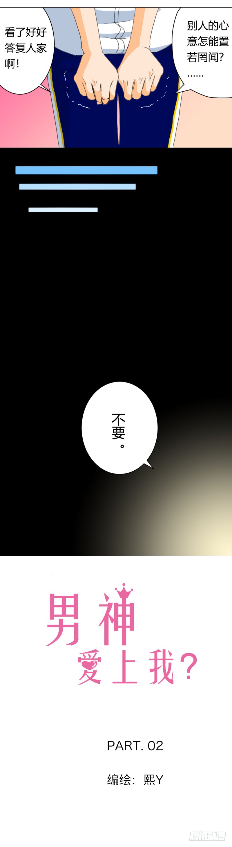告白？