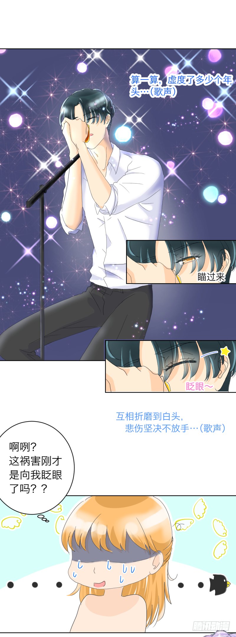 告白？