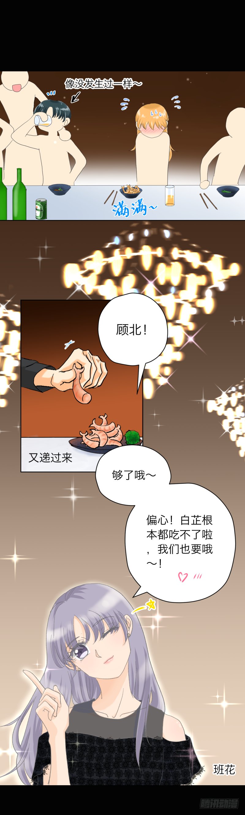 告白？