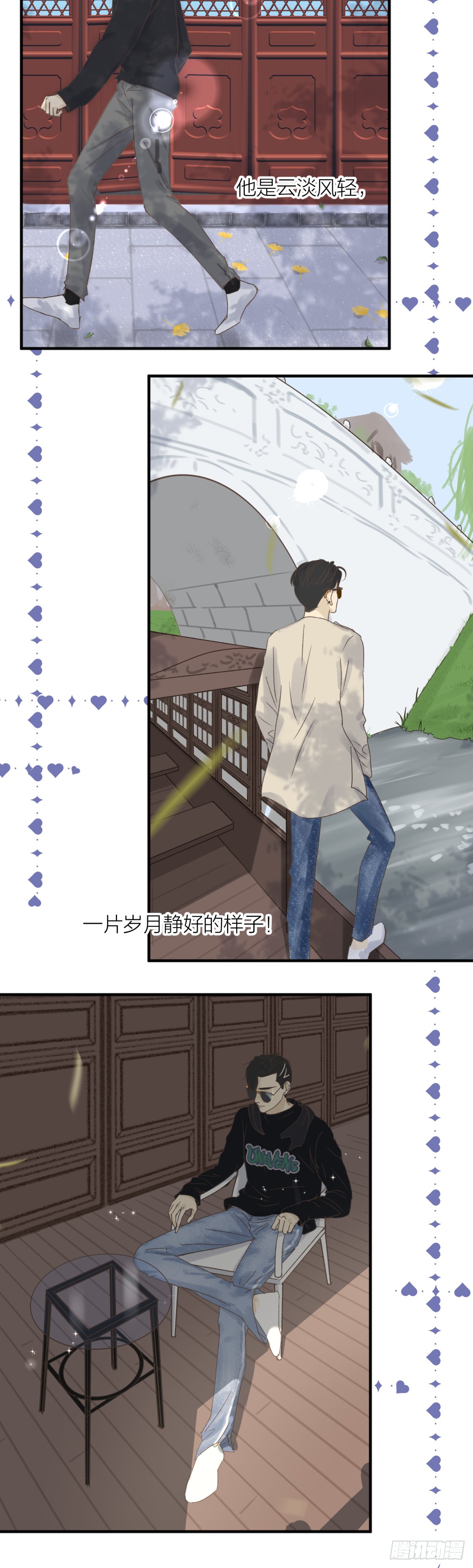 番外——师兄篇3