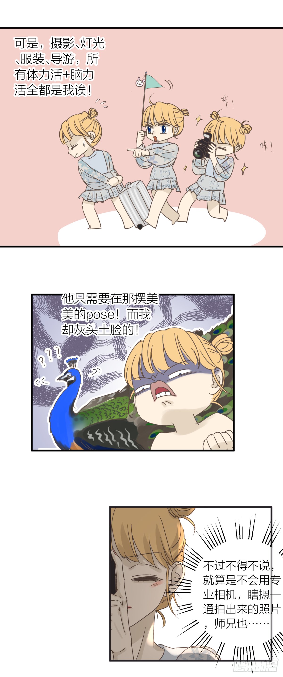番外——师兄篇3