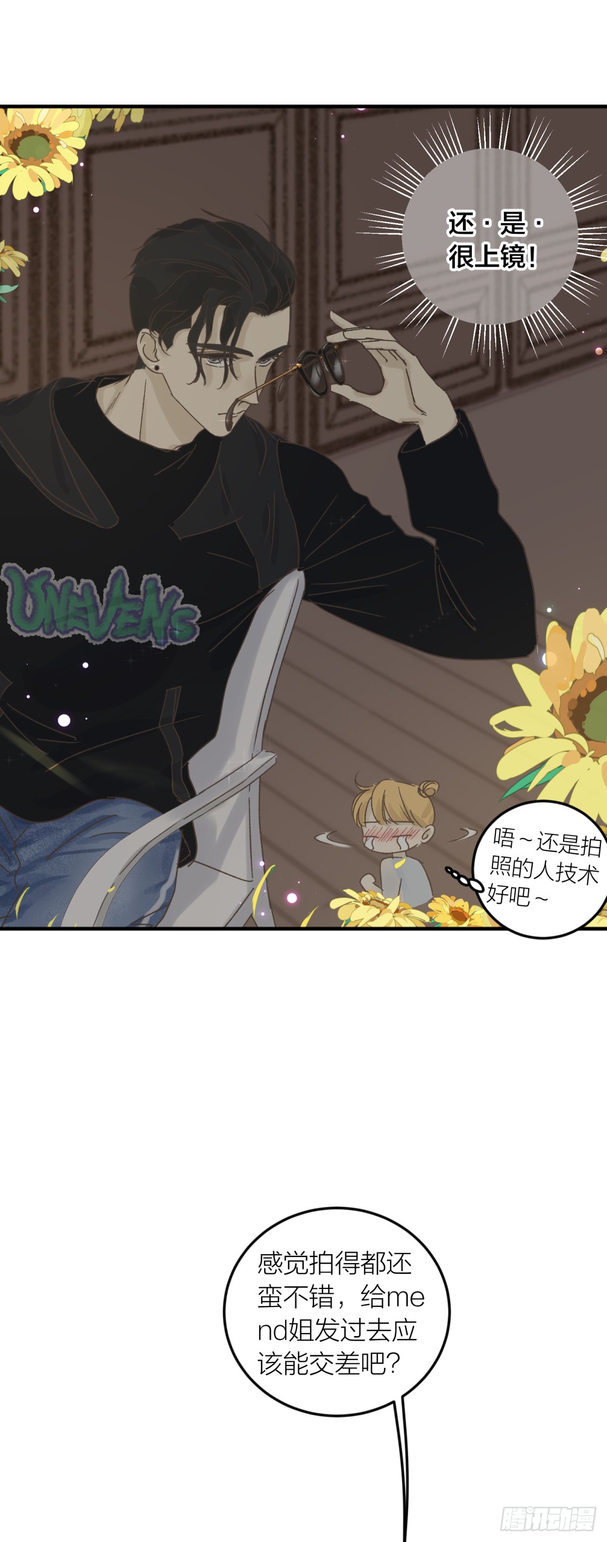 番外——师兄篇3